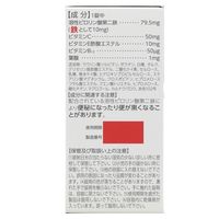 マスチゲン錠 120錠入（120日分）日本臓器製薬 貧血 鉄分配合【第2類医薬品】
