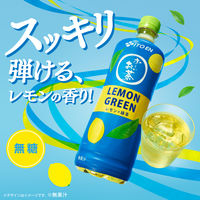 伊藤園 お～いお茶 レモン×緑茶 LEMON GREEN 600ml 1セット（48本）