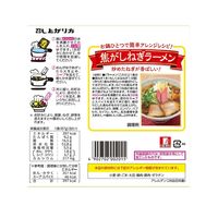 ラーメン「これだ」5食パック  435ｇ 1セット（1袋×3） マルタイ