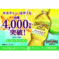 サントリーフーズ クラフトボス ティーレモネード 600ml 1箱（24本入）