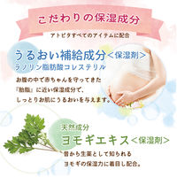 アトピタ薬用保湿入浴剤 お試し1回分 0ヵ月から ヨモギエキス配合 25g 1個 丹平製薬