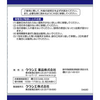 「クラシエ」漢方小建中湯エキス顆粒 45包 クラシエ薬品 慢性胃腸炎 小児虚弱体質 疲労倦怠【第2類医薬品】