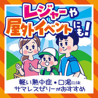 サマレスゼリー 20g×4包 クラシエ薬品 かるい熱中症、口渇に【第2類医薬品】