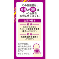 JPS桔梗石膏エキス錠N 36錠 クラシエ薬品 のどの腫れ・痛み たん【第2類医薬品】