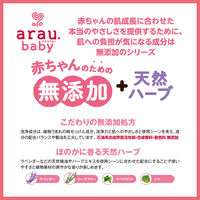 アラウベビー 泡全身ソープ 敏感肌 詰替用 800ml 無添加 赤ちゃん 沐浴 大容量 1個 サラヤ