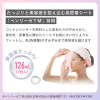 肌美精　カラーエッセンスマスク　ピンク 7枚 クラシエ