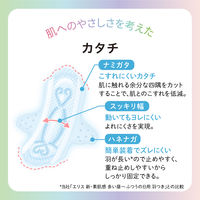 【生理用品】 ナプキン 超スリム特に多い昼用 羽つき 27cm エリス素肌のきもちルナフィット 1セット（1個（16枚入）×3）大王製紙