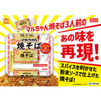 マルちゃん 焼そば 1セット（1個×3） 東洋水産
