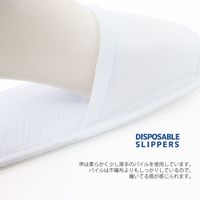 オクムラ パイル使い捨てスリッパ 使いきり 多目的 旅行 出張 乗り物 Mサイズ ホワイト 1セット（8足入）