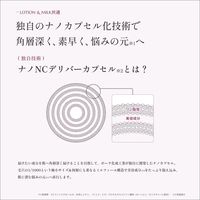 ORBIS（オルビス） ショットプラス エッセンスローション 詰替用 150ml