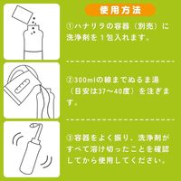 ハナリラ 鼻うがい専用洗浄剤 30包入 パスクリエイト