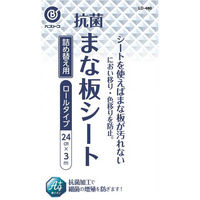（お得なセット）抗菌まな板シート ロールタイプ 24cm×3m 本体＋詰め替え 1セット リバティーコーポレーション