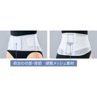 腰部固定帯/腰サポーター　マックスベルト me2 HC S 322701 1箱　日本シグマックス