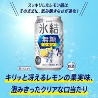 チューハイ　レモンサワー 氷結　無糖 レモン Alc.7% 350ml　1セット（1缶×96）　 酎ハイ