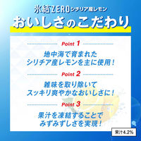 レモンサワー チューハイ　氷結ZERO　(ゼロ)　シチリア産レモン　350ml　1セット（1缶×96）　サワー
