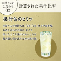 レモンサワー　本搾り　レモン　350ml　チューハイ　缶チューハイ　サワー　酎ハイ　果汁12%