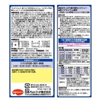 コンボ 連パック カニチップ添え 国産 160g（40g×4袋）3袋 日本ペットフード キャットフード 猫用 おやつ