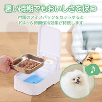 自動給餌器 猫 / 犬 用 350mL 1匹用 ダイヤルタイマー式(1~48時間) ホワイト PET-AF06WH エレコム 1個（直送品）