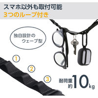 スマホ ショルダー ストラップ 97~150cm ループ付 ディープブラック P-STSDH1FLPBK エレコム 1個（直送品）