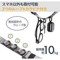 スマホ ショルダー ストラップ 97~150cm ループ付 カラビナ アッシュグレー P-STSDH1FLPCGY エレコム 1個（直送品）