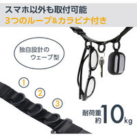 スマホショルダー ストラップ 97~150cm ループ付 カラビナ ディープブラック P-STSDH1FLPCBK エレコム 1個（直送品）