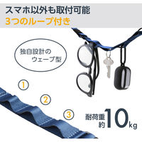 スマホ ショルダー ストラップ 97~150cm ループ付 ペールネイビー P-STSDH1FLPNV エレコム 1個（直送品）
