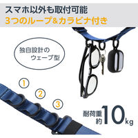スマホ ショルダー ストラップ 97~150cm ループ付 カラビナ ペールネイビー P-STSDH1FLPCNV エレコム 1個（直送品）