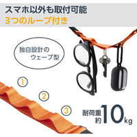 スマホ ショルダー ストラップ 97~150cm ループ付 ビビッドオレンジ P-STSDH1FLPDR エレコム 1個（直送品）