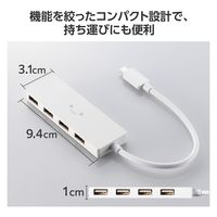 USBハブ USB-A×4ポート タイプCコネクタ USB2.0 コンパクト しろちゃん U2HC-H040WF エレコム 1個（直送品）
