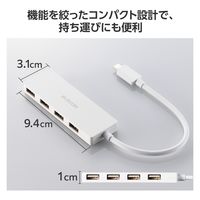 USBハブ USB-A×4ポート タイプCコネクタ USB2.0 コンパクト ホワイト U2HC-H040WH エレコム 1個（直送品）