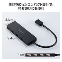 USBハブ USB-A×4ポート タイプCコネクタ USB2.0 コンパクト ブラック U2HC-H040BK エレコム 1個（直送品）