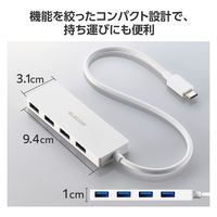 USBハブ A×4ポート タイプCコネクタ USB3.2(Gen1) 薄型 30cm 白 U3HC-H041WH エレコム 1個（直送品）