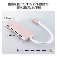 USBハブ A×4ポート タイプCコネクタ USB3.2(Gen1) 薄型 ピンク U3HC-H040PN エレコム 1個（直送品）
