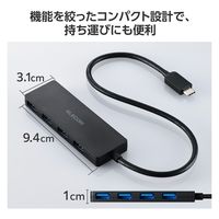 USBハブ A×4ポート タイプCコネクタ USB3.2(Gen1) 薄型 30cm 黒 U3HC-H041BK エレコム 1個（直送品）