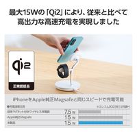 ワイヤレス充電器 Qi2 対応 15W/7.5W/5W マグネット式 3in1 ホワイト W-MS08WH エレコム 1個（直送品）