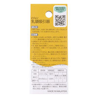 ピジョン 乳頭吸引器 1024117 授乳 ベビー 陥没 へん平 1個（直送品）