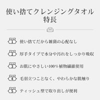 KAEI クレンジングタオル KO295 化粧メイク落とし 洗眼 ネイルオフ 旅行 1箱(60枚入x4個)（直送品）