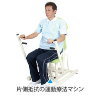 【軒先渡し】高田ベッド チェストプレス2 リハビリ運動療法 チェストプレス ビニルレザーライトブラウン TB-1220 1台（直送品）