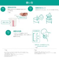 鼻用洗浄器「クリーンリフレッシュコンパクト」ホワイト HKー201WT 1個 ドリテック