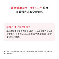 アクアレーベル オールインワン スペシャルジェルクリームEX モイスト 90g 資生堂