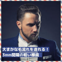 BELO カットコーム櫛 4580634172008 1セット(5個入)（直送品）