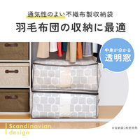 アイメディア 羽毛布団収納袋 北欧柄 1010256 1個（直送品）
