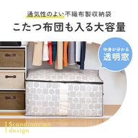 アイメディア 布団・こたつ布団収納袋 北欧柄 1010257 1個（直送品）