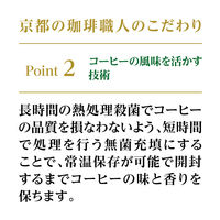 京都 小川珈琲 有機珈琲 無糖 紙パック 1000ml 1箱（6本入）