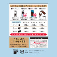UCC上島珈琲 職人の珈琲 コーヒーバッグ（250ml用）水淹れアイスコーヒー 1袋（12杯分）