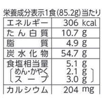 棒状 九州博多とんこつラーメン 170g 1セット（1個×3） サンポー食品