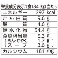 棒状 九州熊本とんこつラーメン 168g 1セット（1個×3） サンポー食品