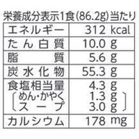 棒状 九州久留米とんこつラーメン 172g 1セット（1個×3） サンポー食品