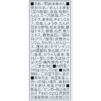 棒状 丸幸ラーメンセンター監修 久留米豚骨ラーメン 199g 1セット（1個×12） サンポー食品