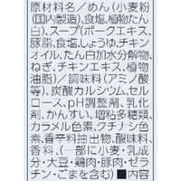 棒状 丸星ラーメン監修 久留米豚骨ラーメン 200g 1セット（1個×12） サンポー食品